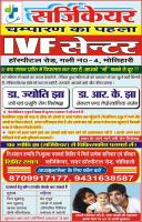 surgicare_ivf_centre