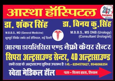 Dr. Shankar Singh